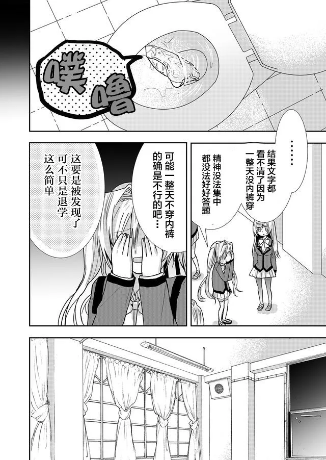 第13话 第8页