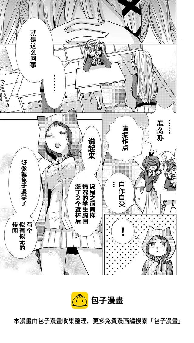 第13话 第9页