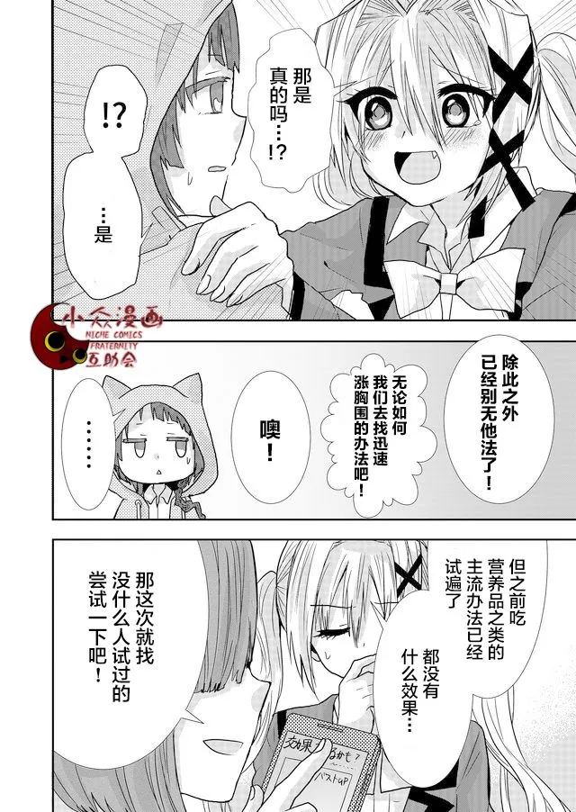第13话 第10页
