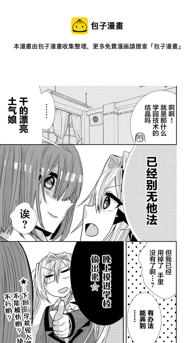 第13话 第13页