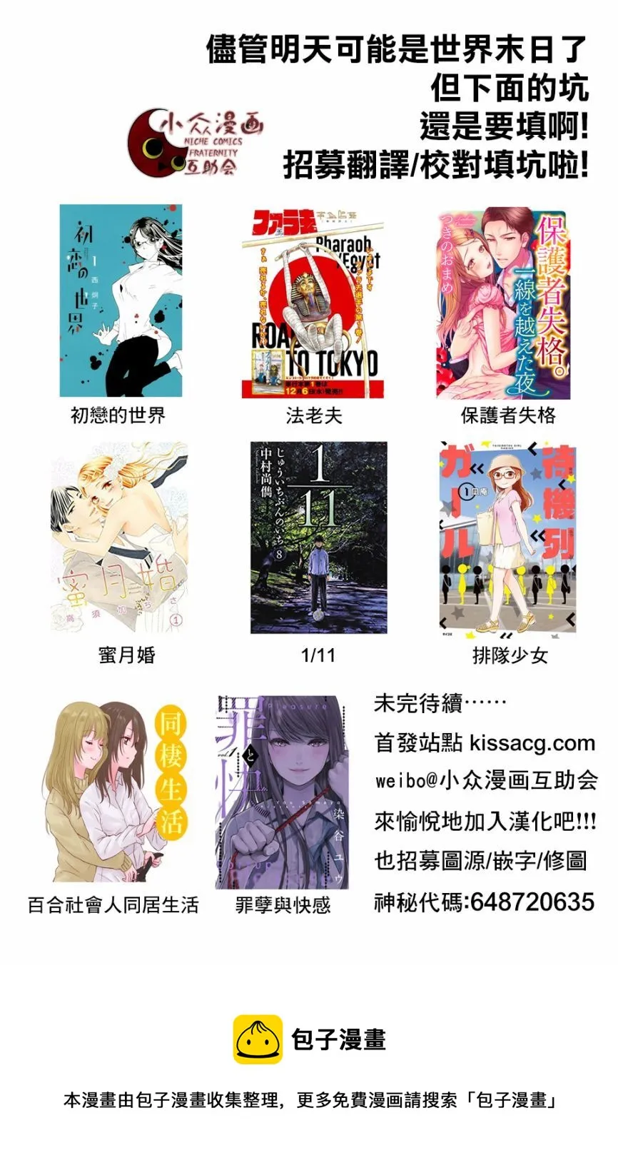 第13话 第14页