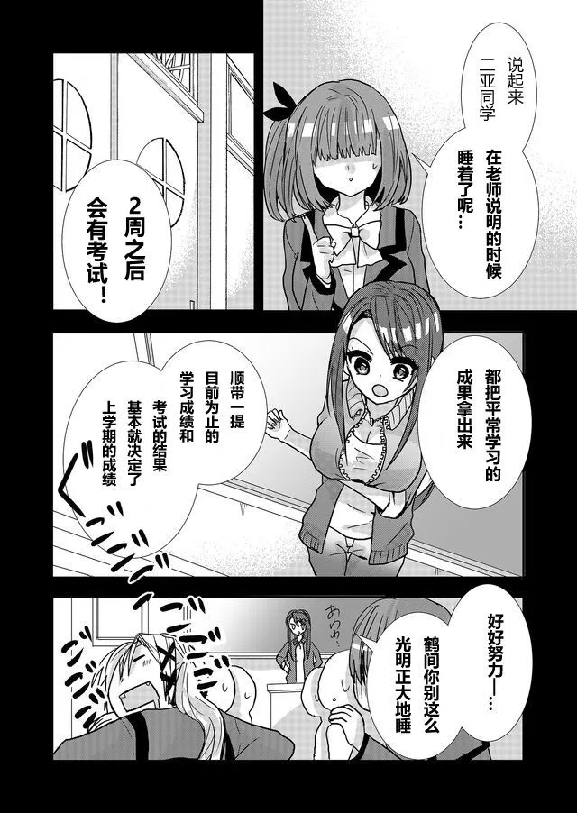 第12话 第2页