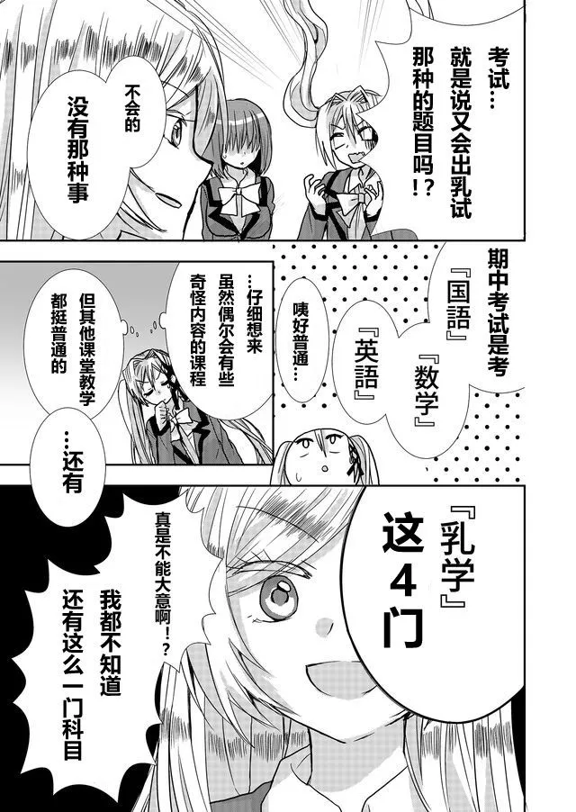 第12话 第3页