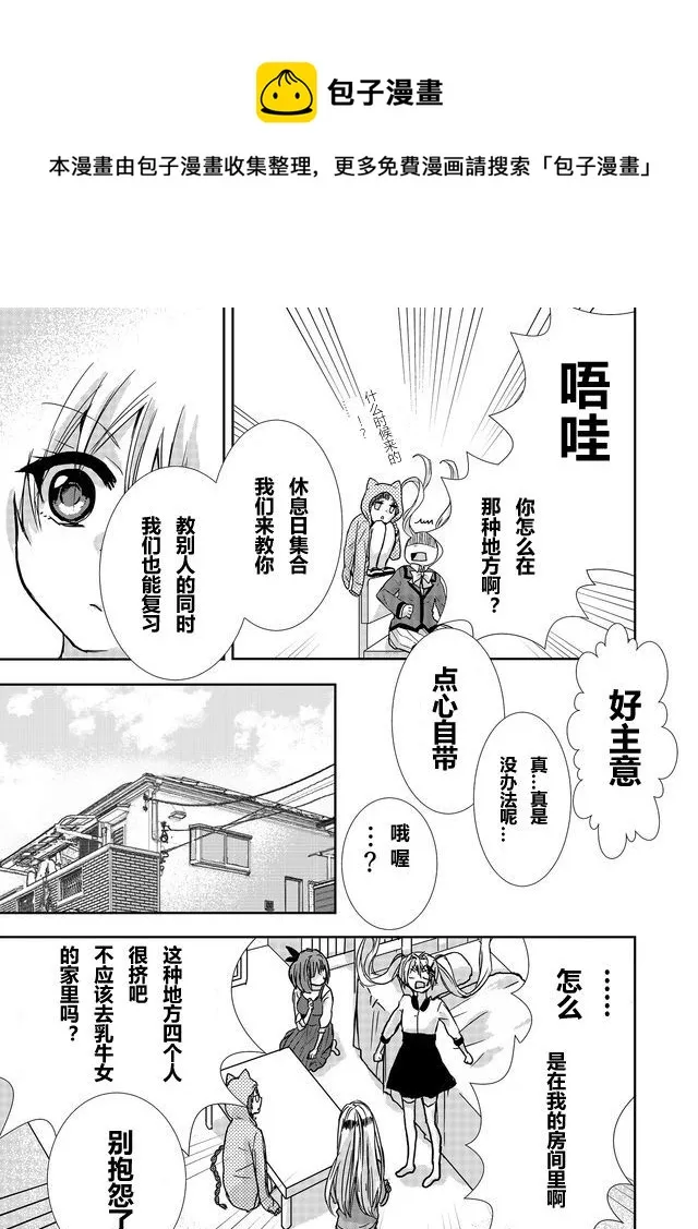 第12话 第5页