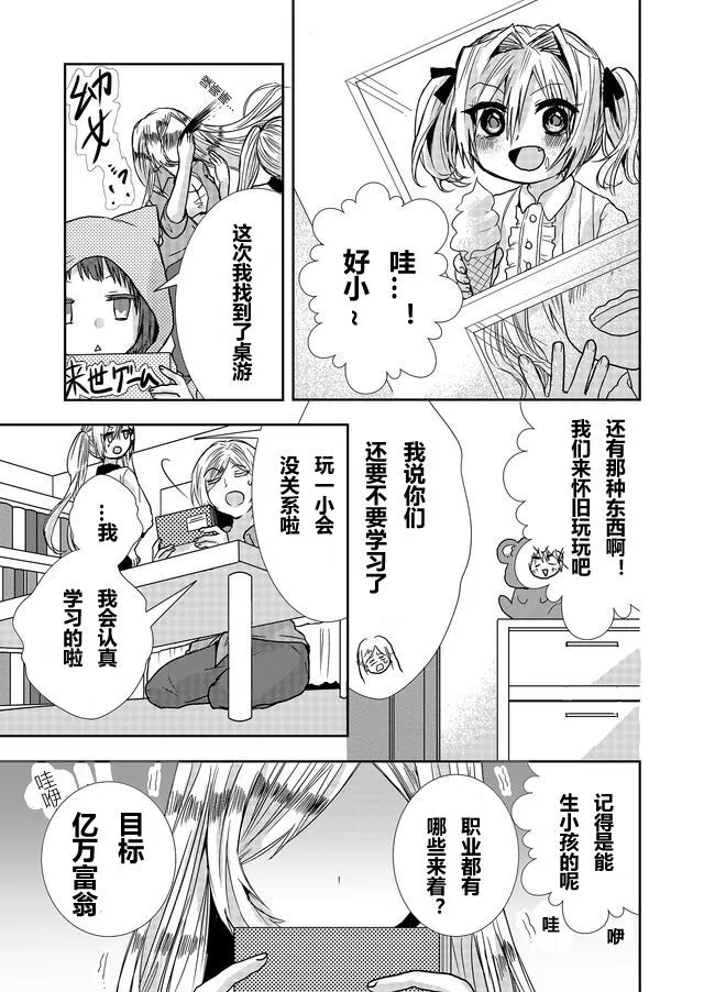 第12话 第7页