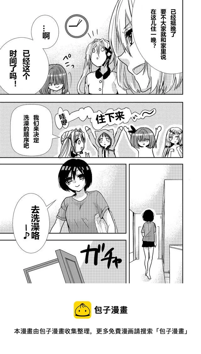 第12话 第9页