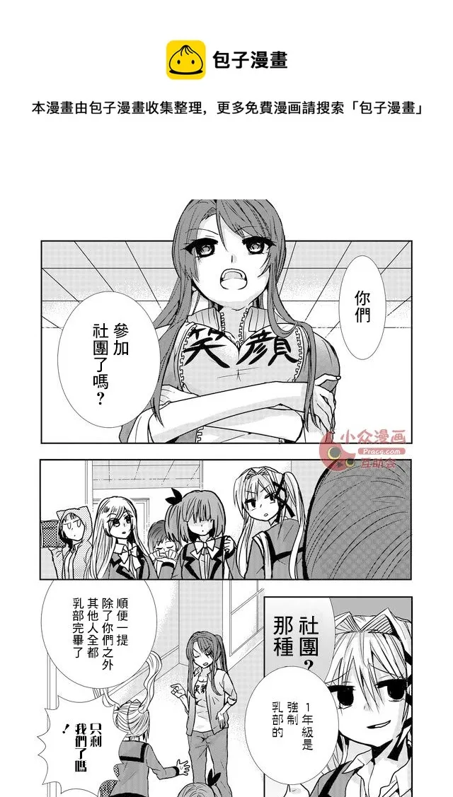 第11话 第1页