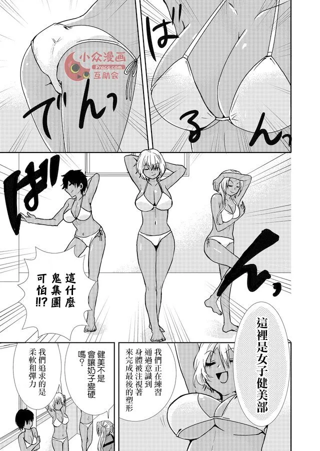第11话 第3页
