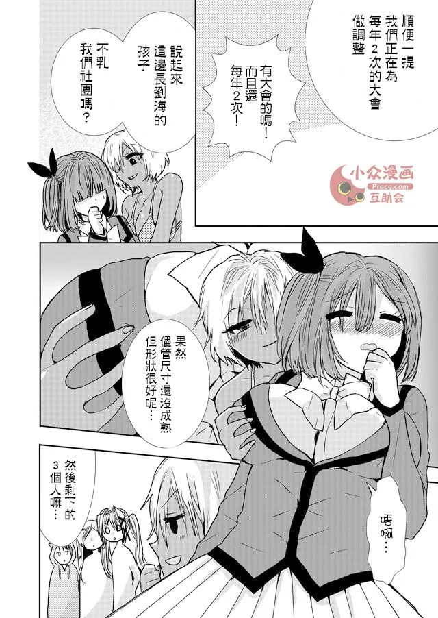 第11话 第4页