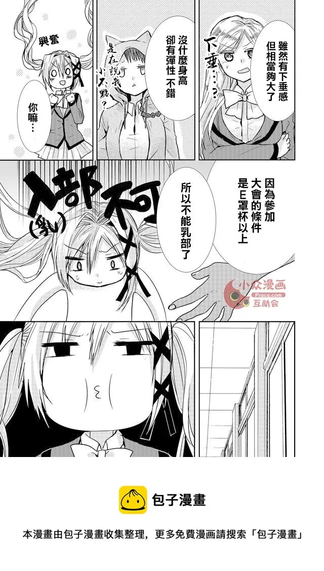 第11话 第5页