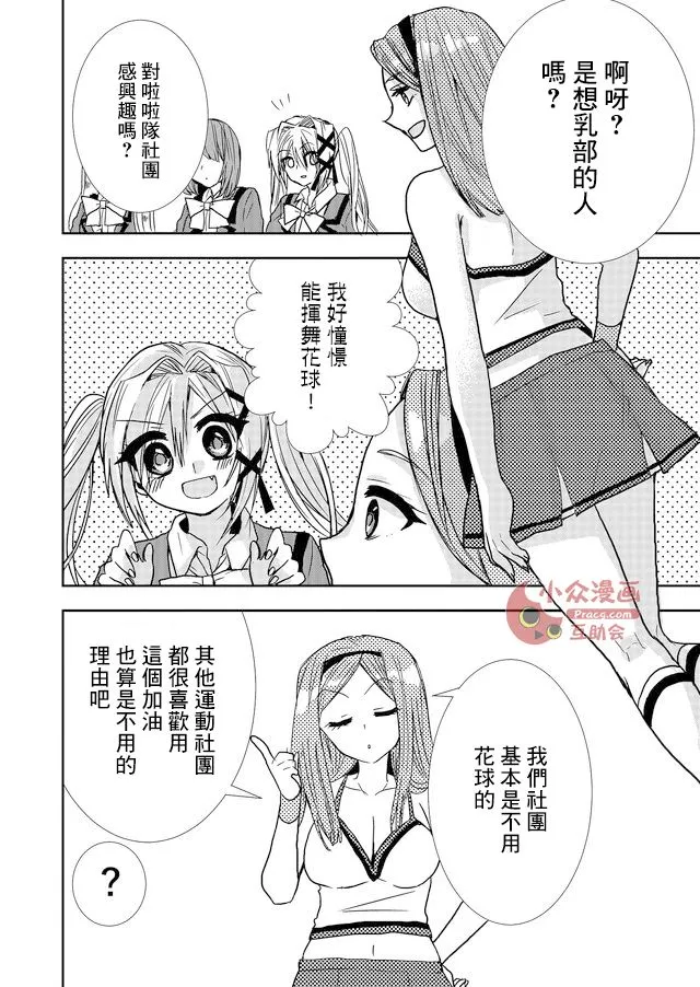 第11话 第8页