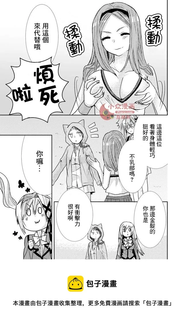 第11话 第9页