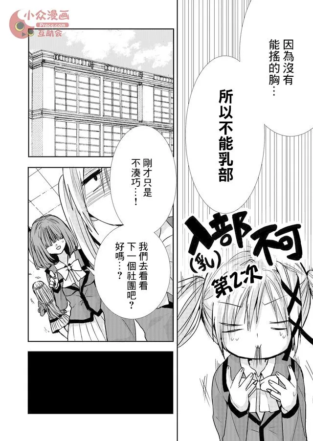 第11话 第10页