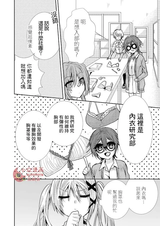 第11话 第12页