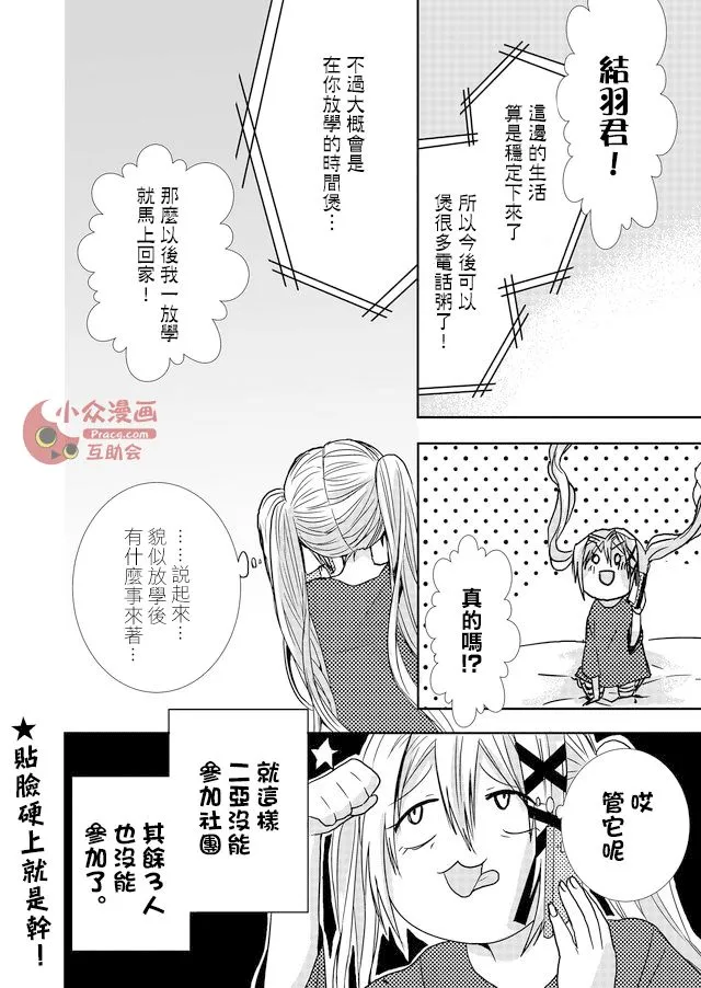 第11话 第14页
