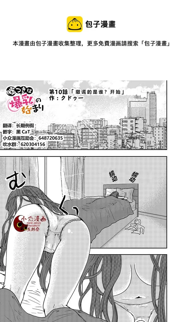 第10话 第1页