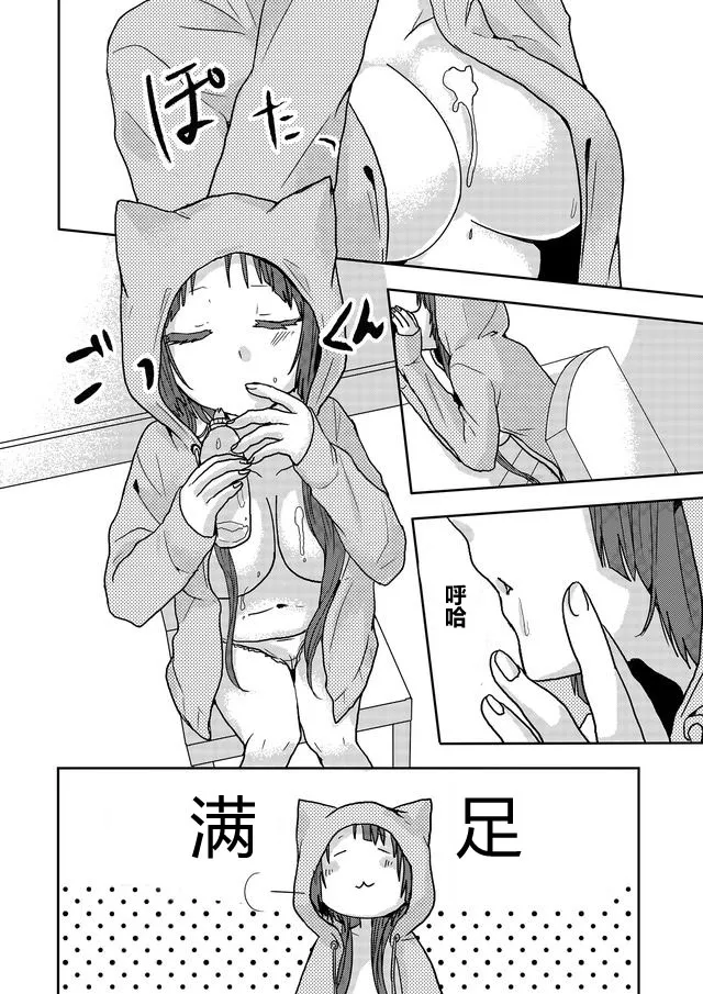 第10话 第4页