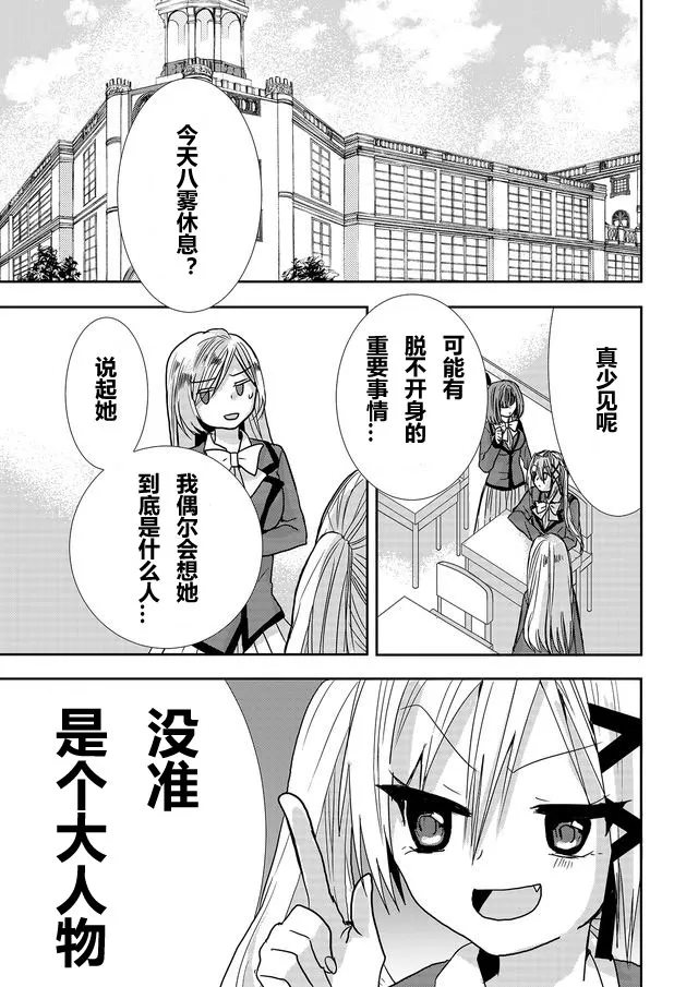第10话 第15页