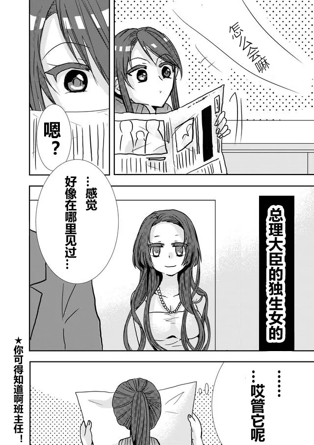 第10话 第16页