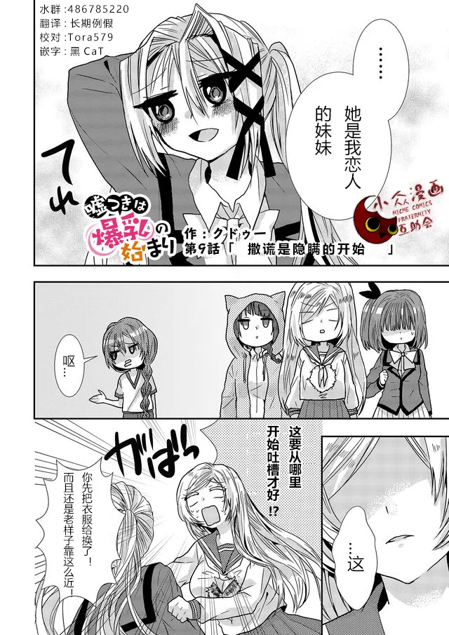 第09话 第2页