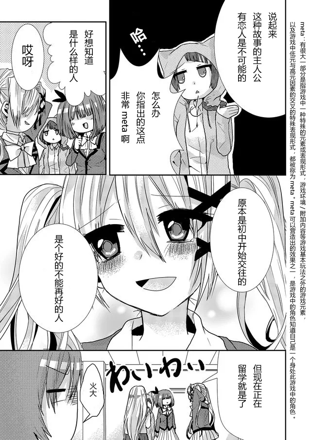 第09话 第3页