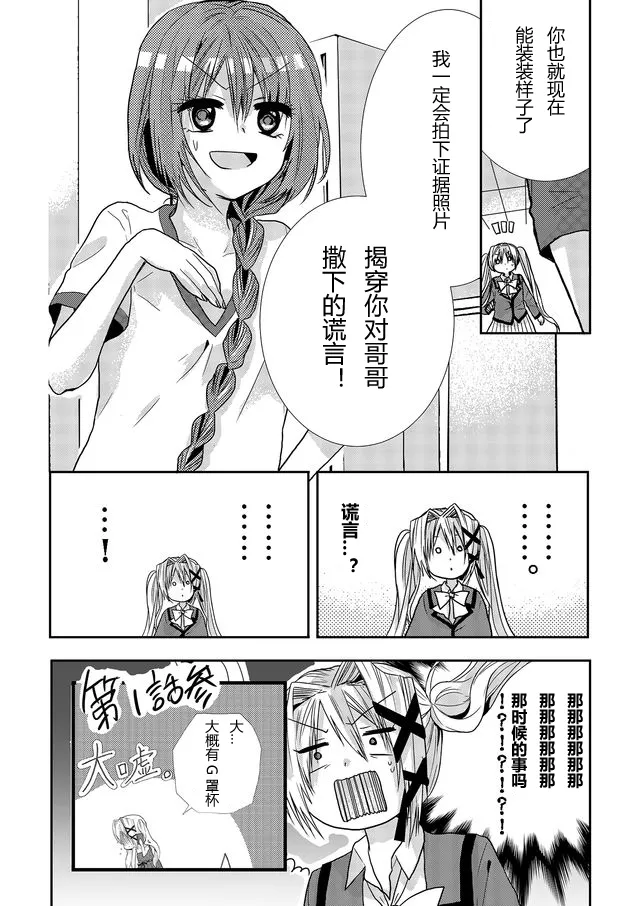 第09话 第4页