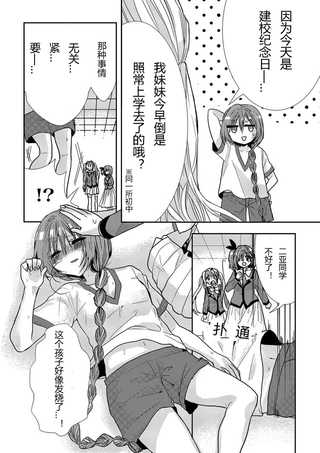 第09话 第6页