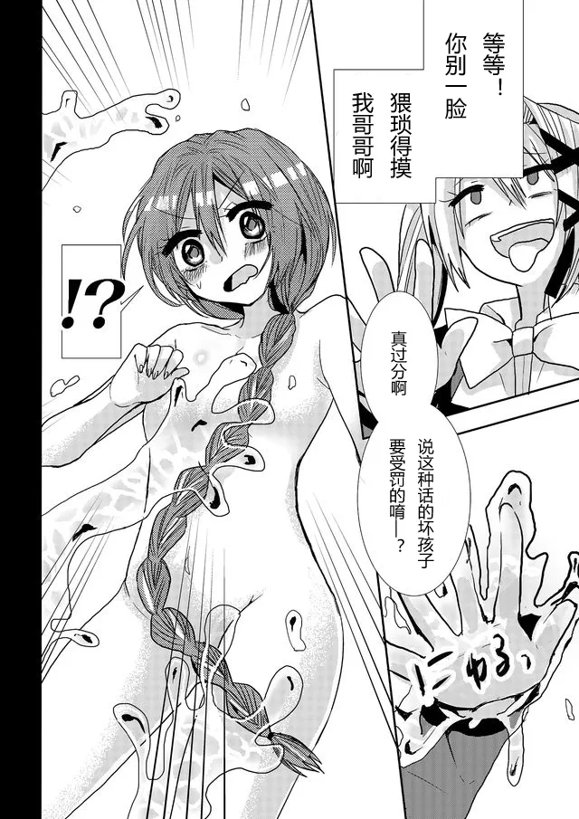 第09话 第8页