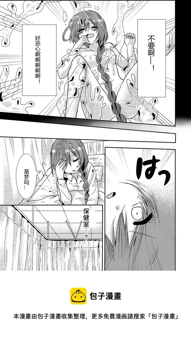 第09话 第9页