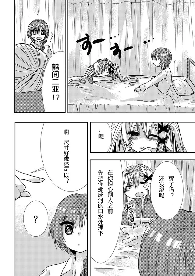 第09话 第10页