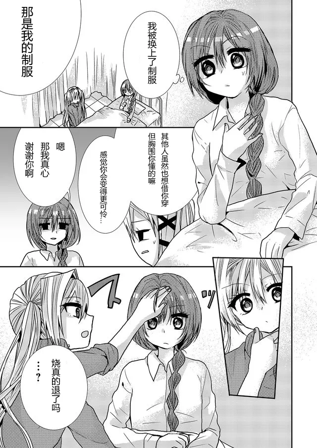 第09话 第11页