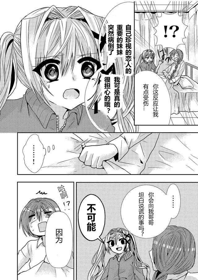 第09话 第12页