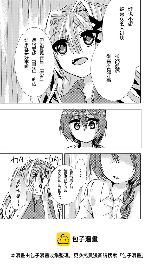 第09话 第13页