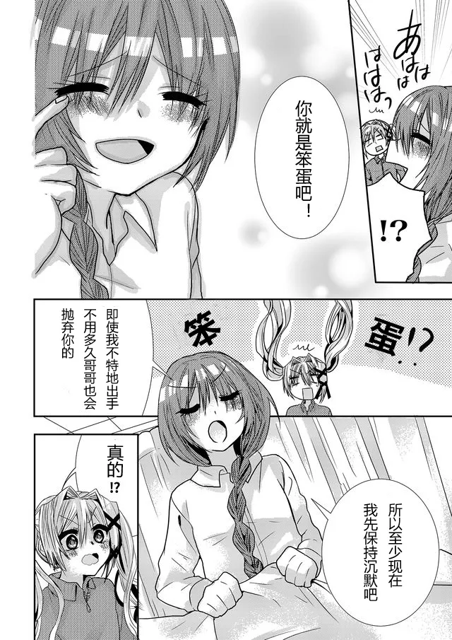 第09话 第14页