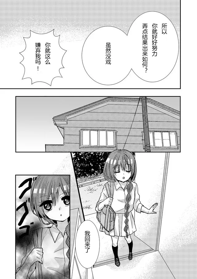 第09话 第15页