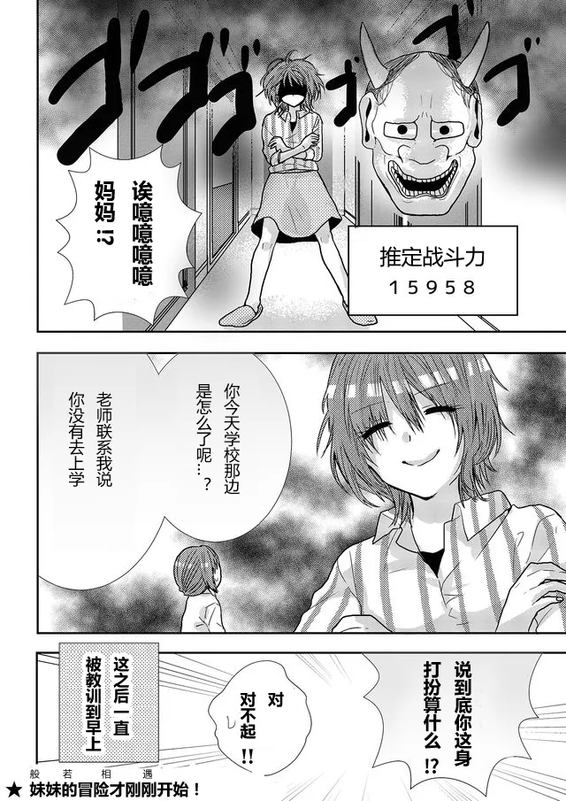 第09话 第16页