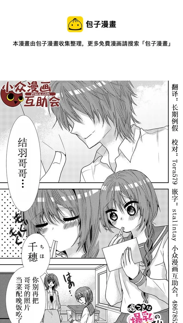 第08话 第1页