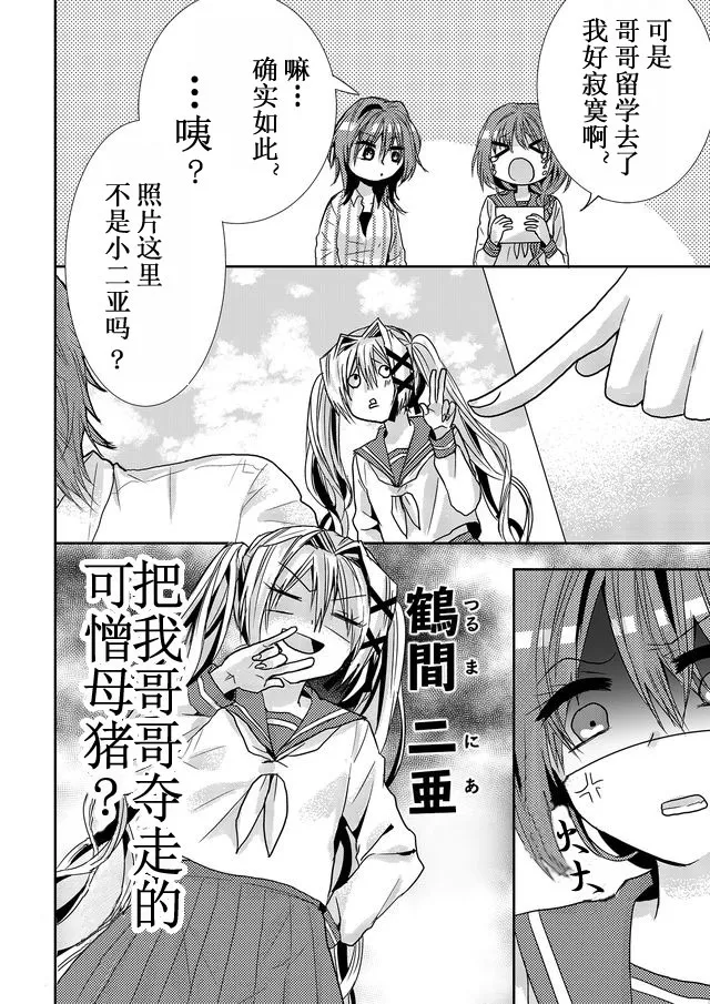 第08话 第2页