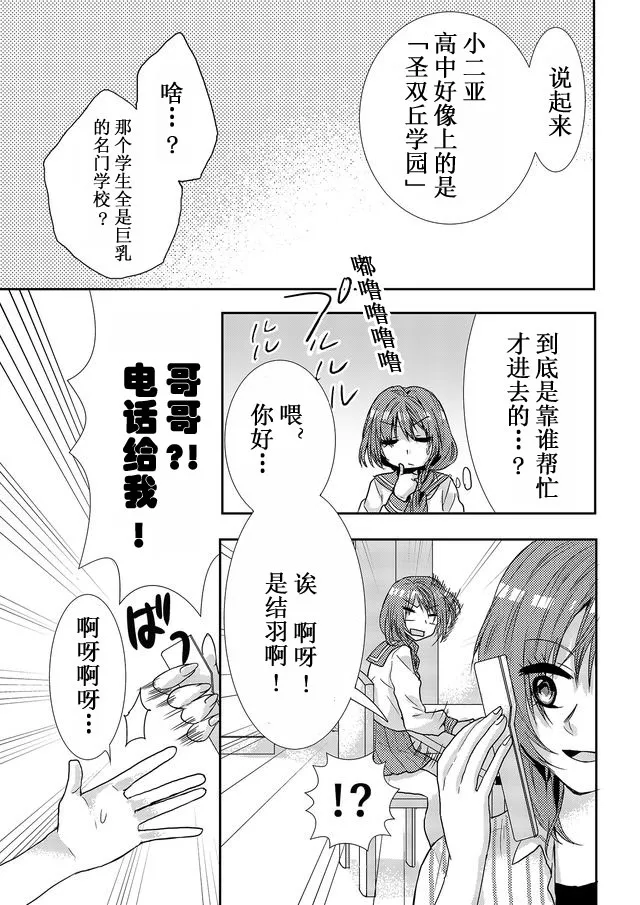 第08话 第3页