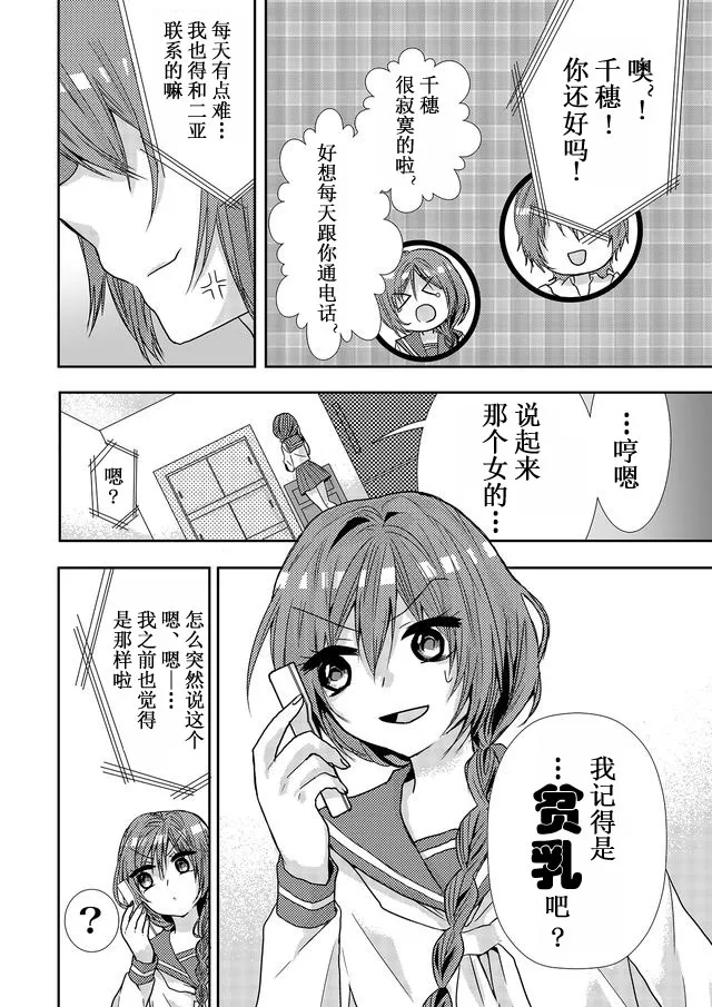第08话 第4页
