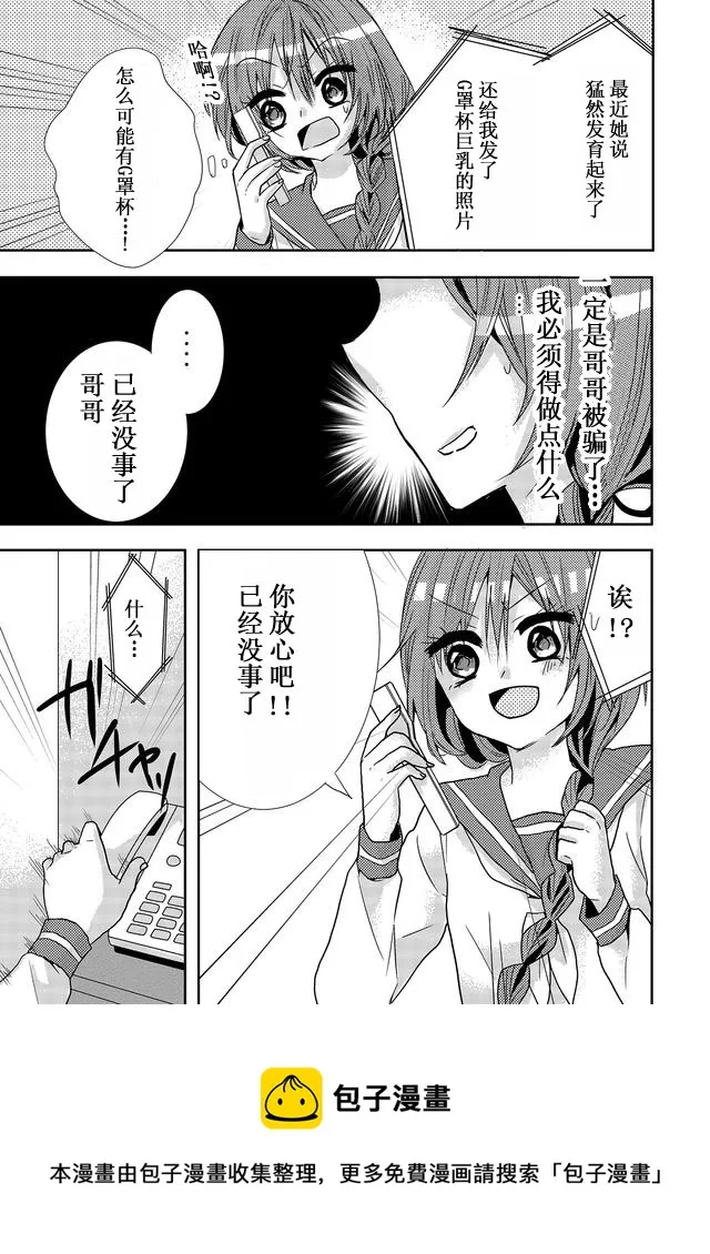 第08话 第5页