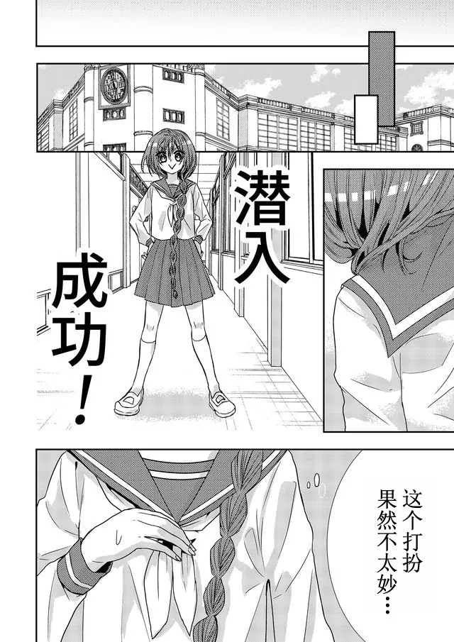 第08话 第6页