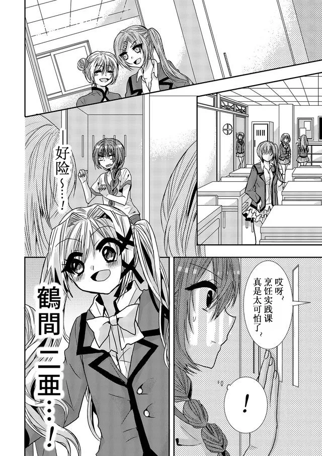 第08话 第8页