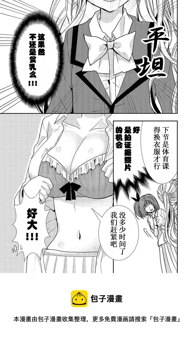 第08话 第9页