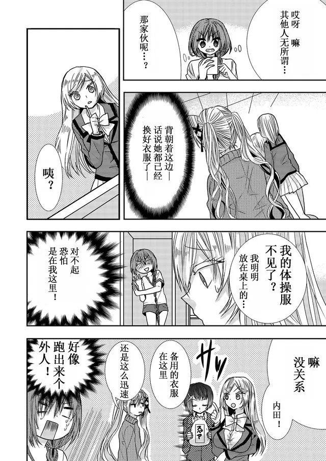 第08话 第10页