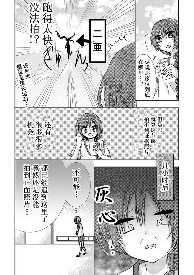 第08话 第12页