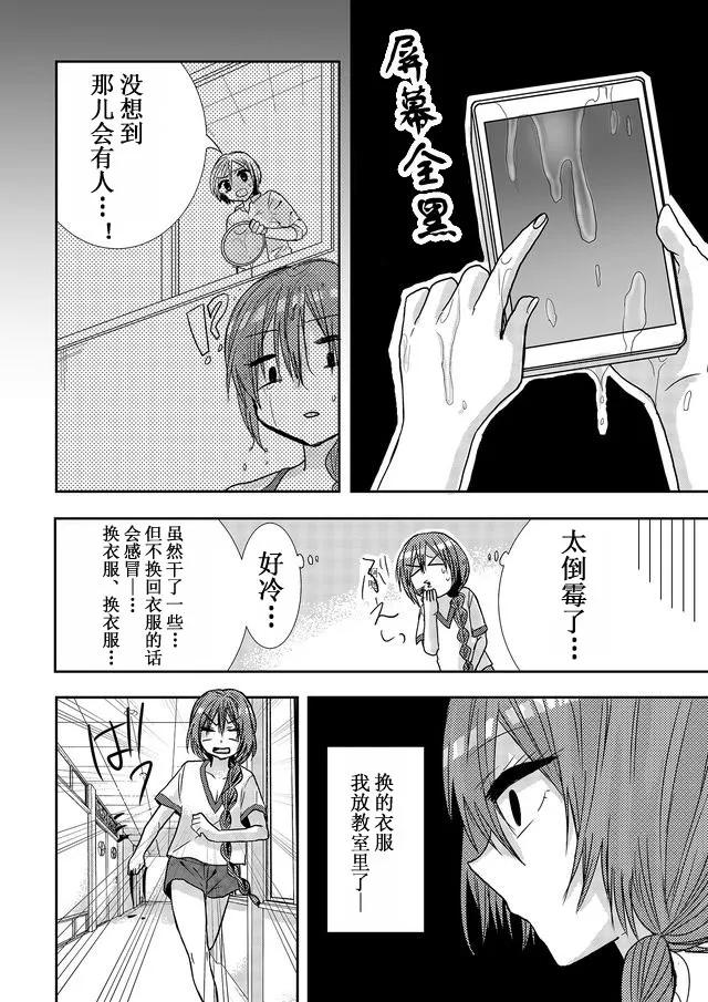 第08话 第14页