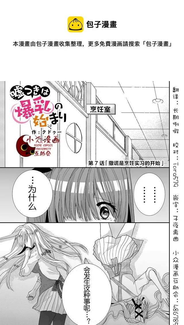 第07话 第1页