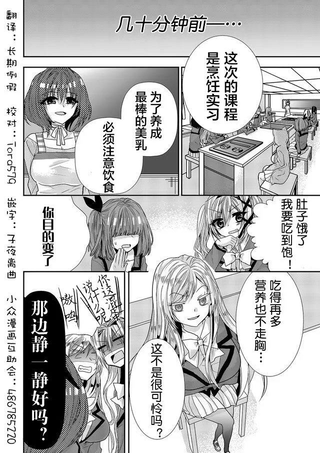 第07话 第2页