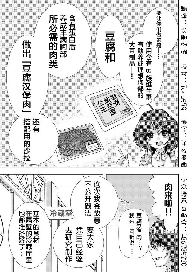 第07话 第3页